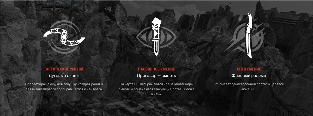 Новый сезон в Apex Legends — Эш, новый ПП и карта Новый сезон в Apex Legends — Эш, новый ПП и карта