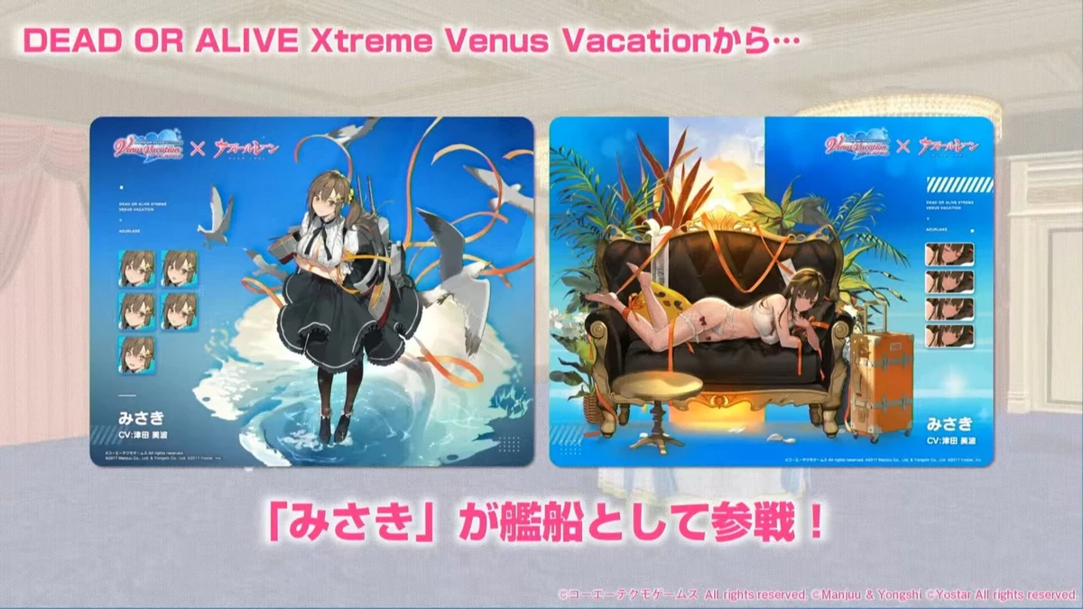 Azur Lane X Dead or Alive - Коллаборация, которую многие ждали, и анимационный трейлер Azur Lane X Dead or Alive - Коллаборация, которую многие ждали, и анимационный трейлер
