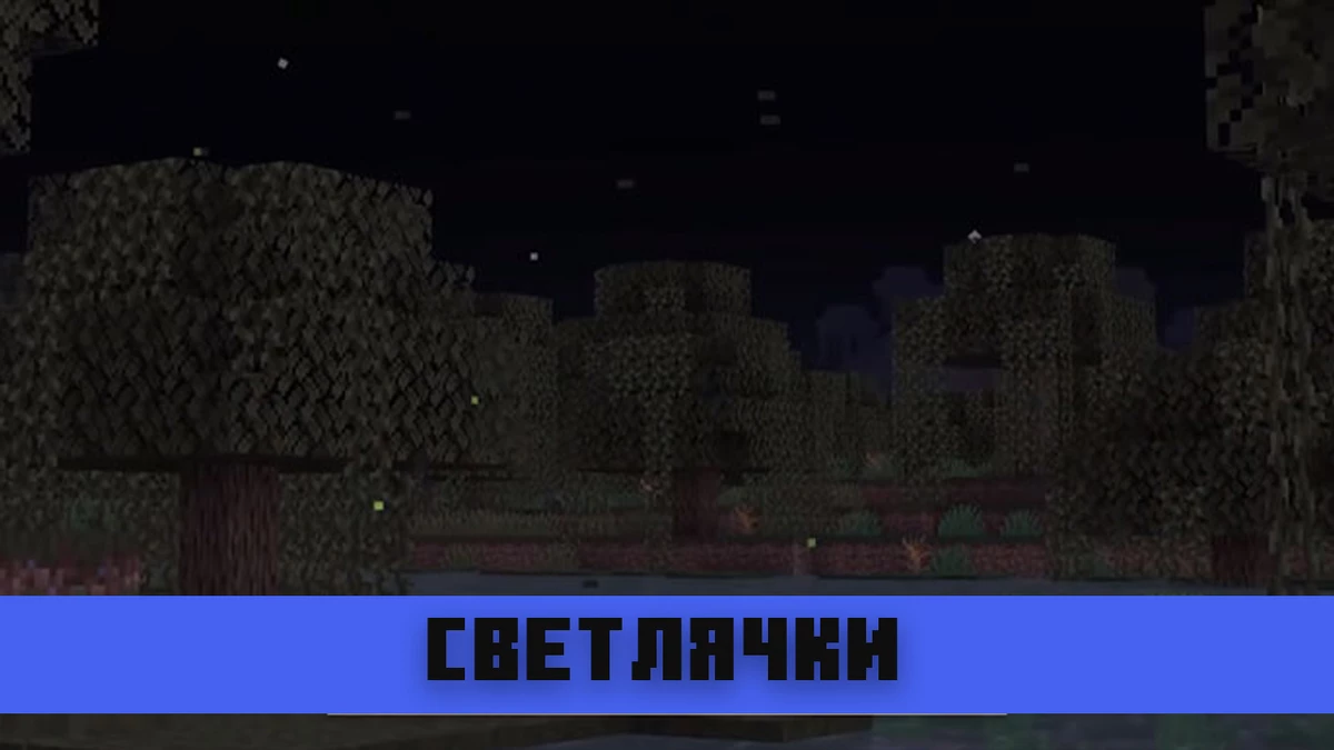 Скачать Майнкрафт 1.19.50, 1.19.10, 1.19.0 на Android Бесплатно Скачать Майнкрафт 1.19.50, 1.19.10, 1.19.0 на Android Бесплатно