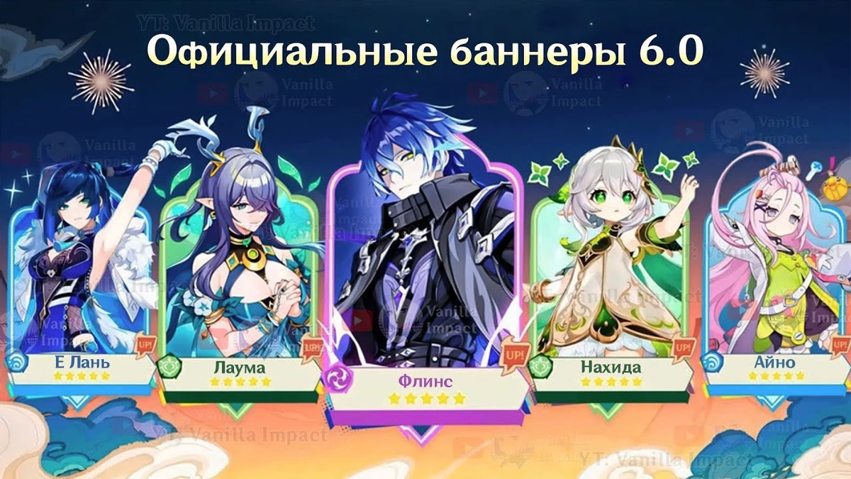 Genshin Impact 6.0: превращение в RPG и новое путешествие в Норд-Край Genshin Impact 6.0: превращение в RPG и новое путешествие в Норд-Край