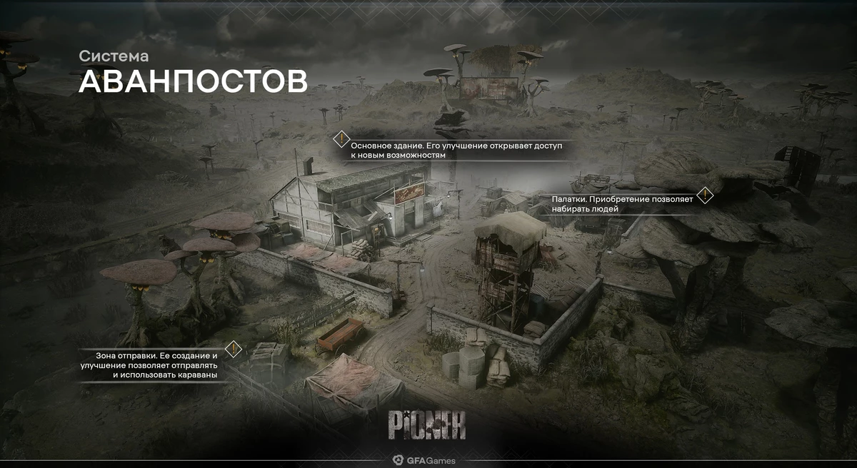 Авторы MMO-шутера PIONER рассказали про аванпосты без джаггернаутов Авторы MMO-шутера PIONER рассказали про аванпосты без джаггернаутов