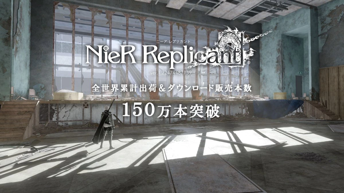 Продажи NieR:Automata достигли 7 млн копий, а NieR Replicant ver.1.22 — 1,5 млн Продажи NieR:Automata достигли 7 млн копий, а NieR Replicant ver.1.22 — 1,5 млн