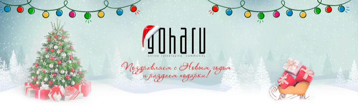 Поздравляем с новым годом. Дарим подарки! Поздравляем с новым годом. Дарим подарки!