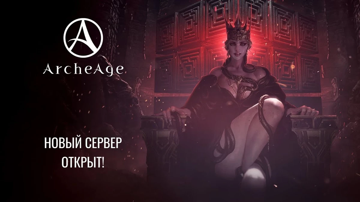 ArcheAge – запущен новый сервер «Нагашар» ArcheAge – запущен новый сервер «Нагашар»