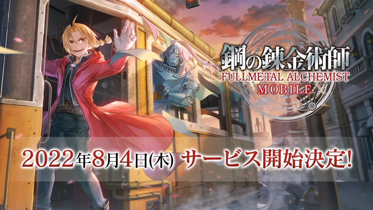 Про релиз Fullmetal Alchemist Mobile на Западе Square Enix ничего не сказала Про релиз Fullmetal Alchemist Mobile на Западе Square Enix ничего не сказала