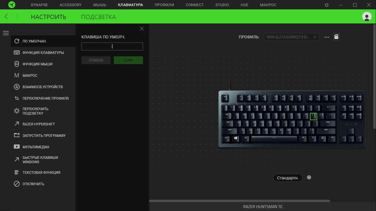 Razer Huntsman Tournament Edition: игровая клавиатура с оптическими переключателями для киберспорта Razer Huntsman Tournament Edition: игровая клавиатура с оптическими переключателями для киберспорта