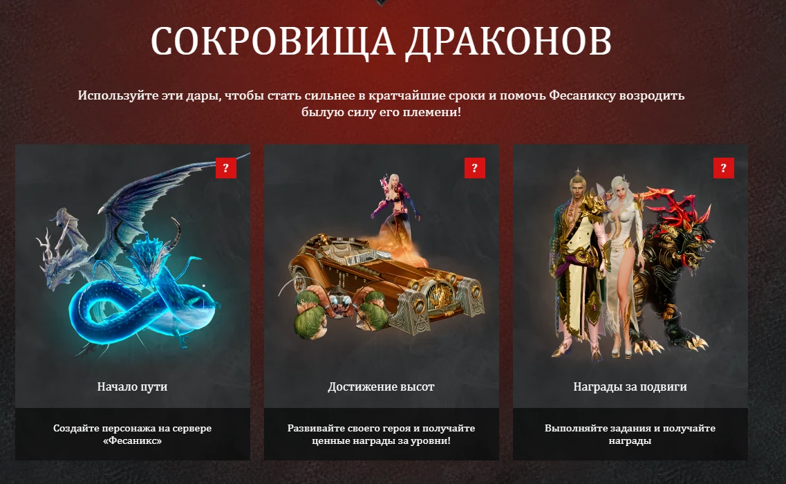 Обзор обновления «Летопись крылатого народа» — почему именно сейчас пришло время врываться в Archeage Обзор обновления «Летопись крылатого народа» — почему именно сейчас пришло время врываться в Archeage