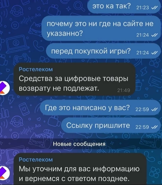 «Игры Ростелеком» не возвращает деньги за цифровые товары? Конец теста MMO-шутера PIONER заставил российских игроков задуматься