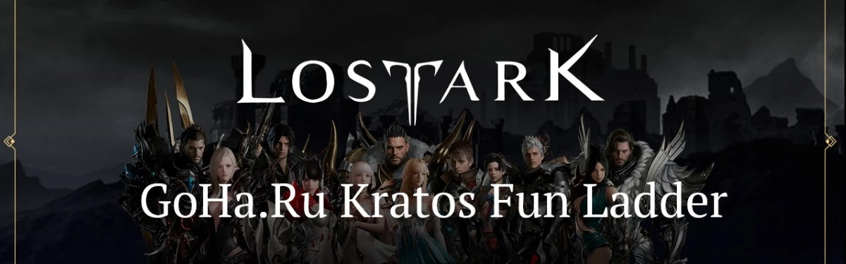Стрим: Lost Ark - Финал Gigary.Ru Kratos Fun Ladder Стрим: Lost Ark - Финал Gigary.Ru Kratos Fun Ladder