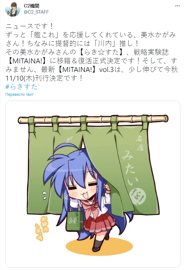 Манга Lucky Star вернется спустя 8 лет перерыва Манга Lucky Star вернется спустя 8 лет перерыва