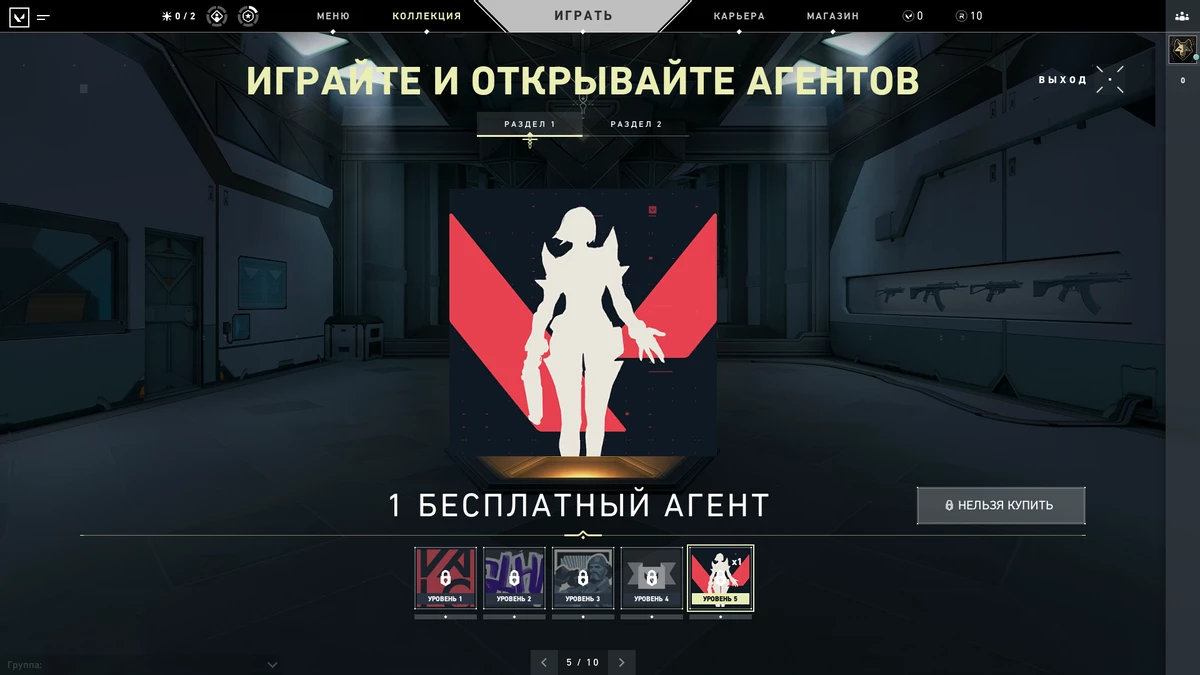 VALORANT - Обзор игрового магазина VALORANT - Обзор игрового магазина