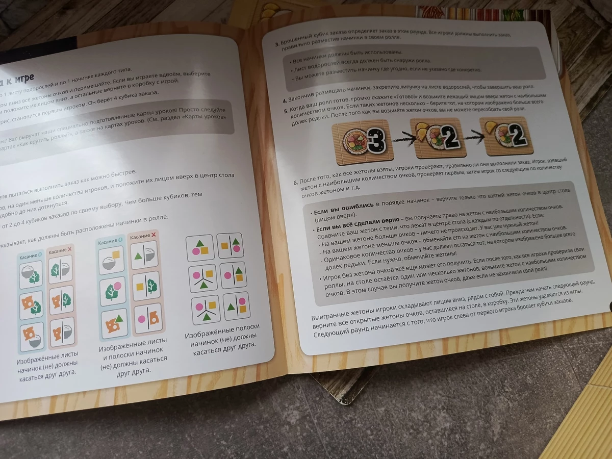 Настольная игра “Крути роллы!” — станьте мастером корейской кухни за 20 минут 