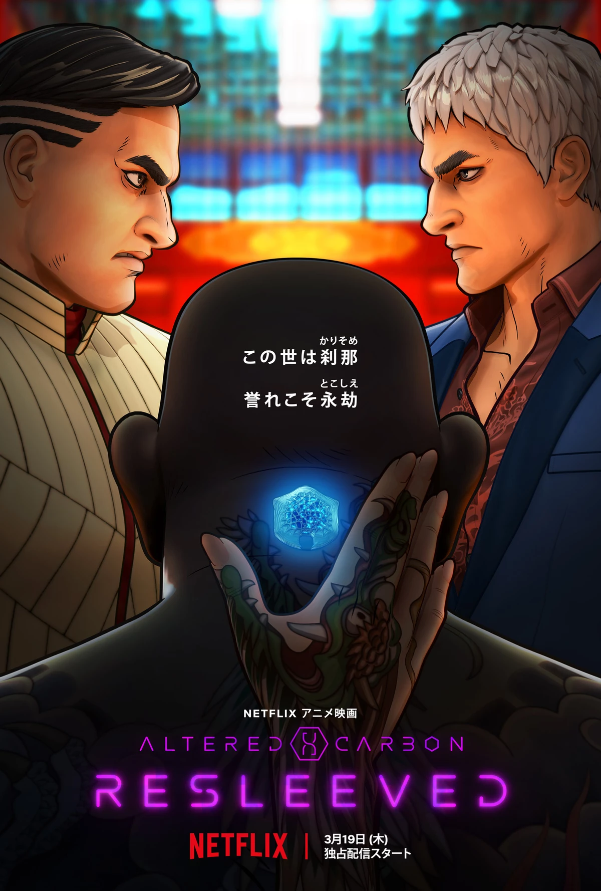Такеши Ковач связался с якудзой в дебютном трейлере аниме Altered Carbon: Resleeved Такеши Ковач связался с якудзой в дебютном трейлере аниме Altered Carbon: Resleeved
