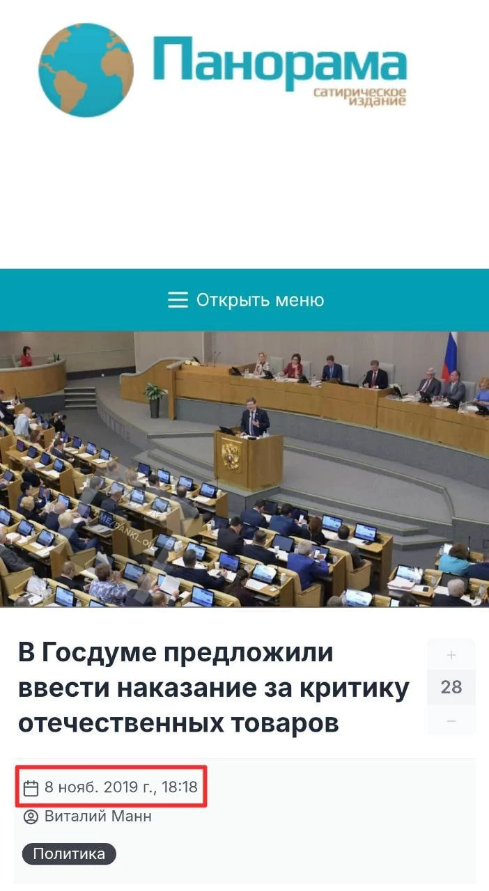 Хейтишь Смуту? Готовься к штрафу — депутат предложил наказывать за дискредитацию отечественной продукции Хейтишь Смуту? Готовься к штрафу — депутат предложил наказывать за дискредитацию отечественной продукции