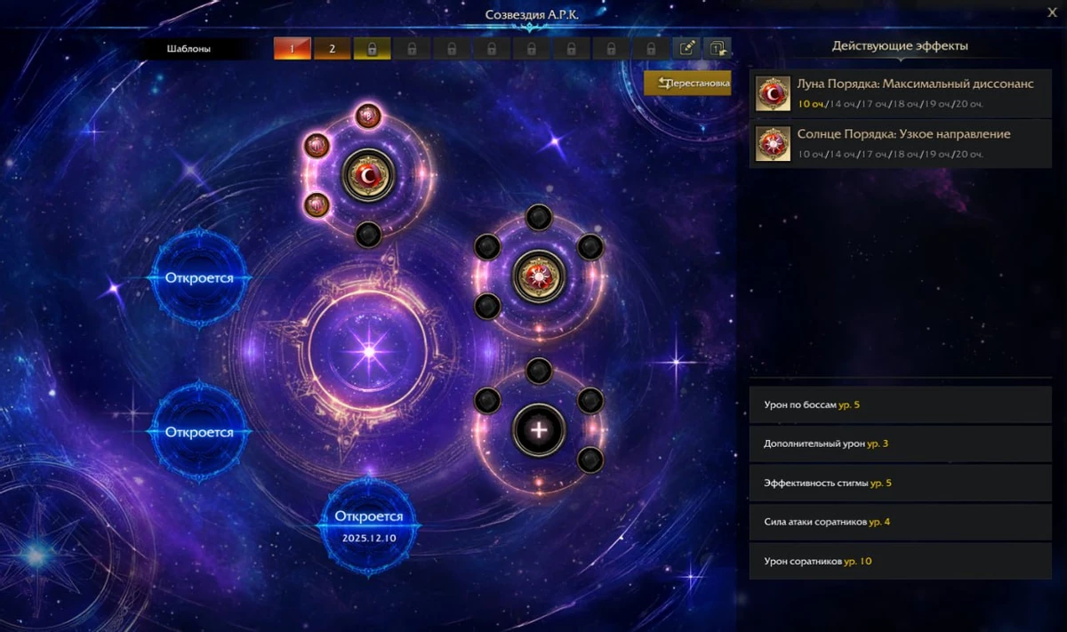 В MMORPG Lost Ark появится новая система прогрессии «Созвездия А.Р.К.»