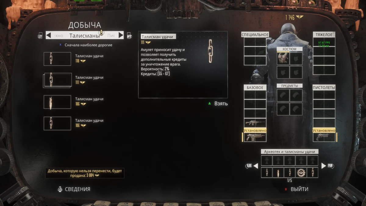 Necromunda: Hired Gun - обзор боевика категории Г Necromunda: Hired Gun - обзор боевика категории Г