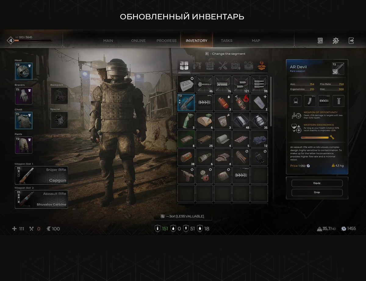 Инвентарь в MMO PIONER претерпел изменения на основе отзывов тестеров Инвентарь в MMO PIONER претерпел изменения на основе отзывов тестеров
