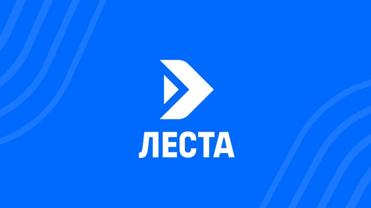 Новая метла выметает вообще всё: назначенный государством руководитель «Лесты» начал с чисток на ключевых должностях Новая метла выметает вообще всё: назначенный государством руководитель «Лесты» начал с чисток на ключевых должностях