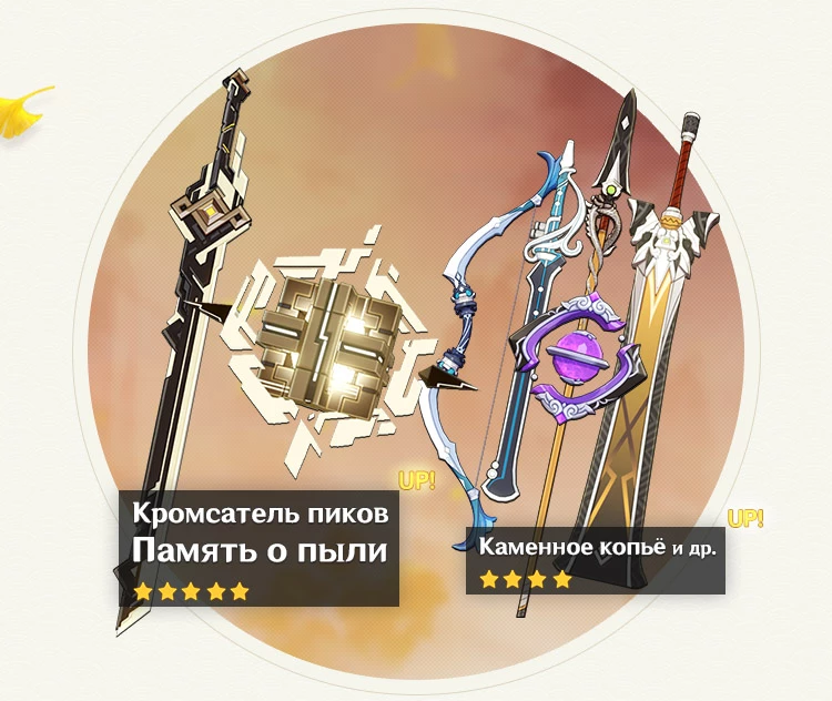 Genshin Impact — Первая часть событий и баннеров обновления 1.5 Genshin Impact — Первая часть событий и баннеров обновления 1.5