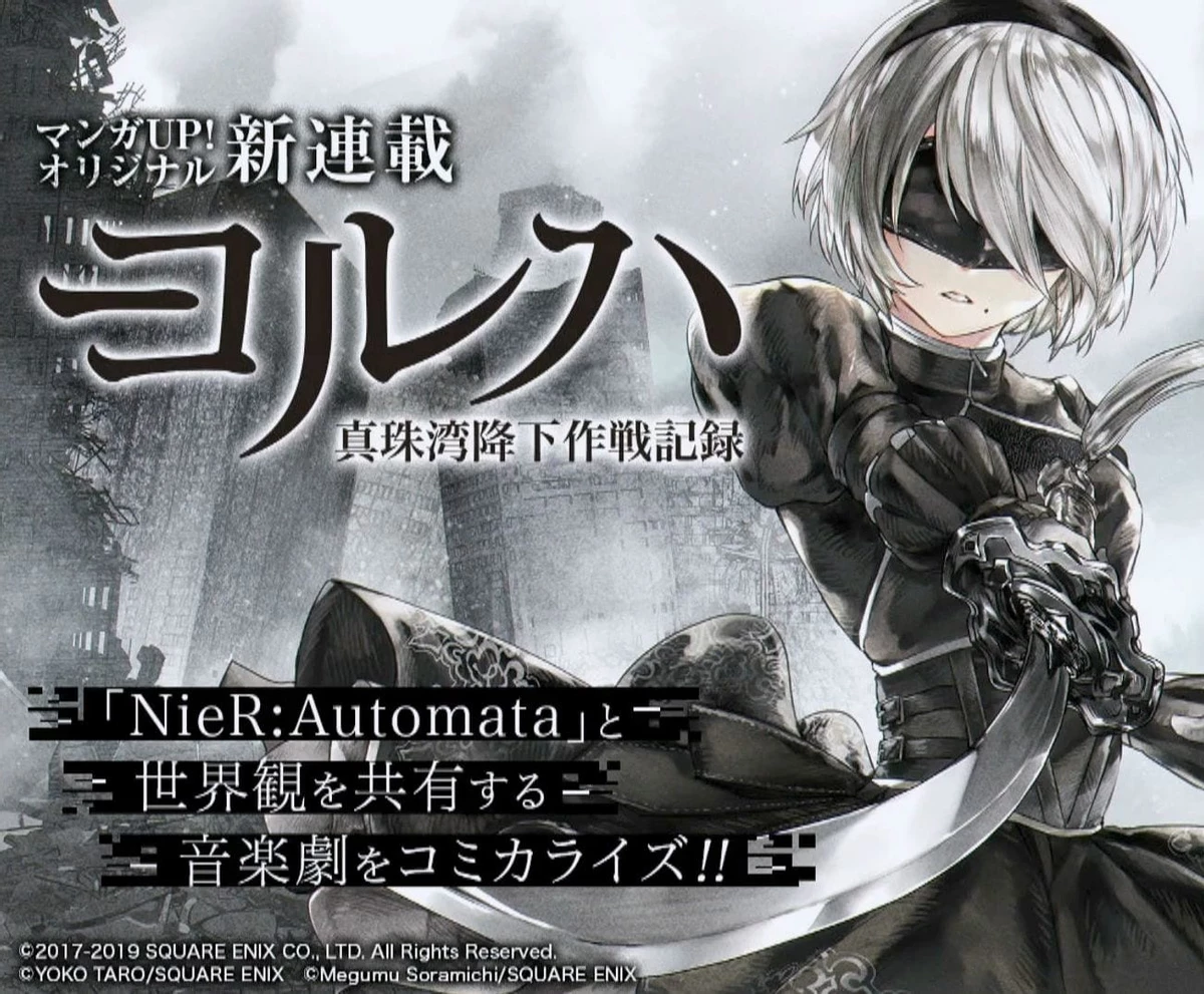 NieR: Automata - Продажи игры достигли 5 миллионов копий, по ней анонсирована манга-адаптация NieR: Automata - Продажи игры достигли 5 миллионов копий, по ней анонсирована манга-адаптация