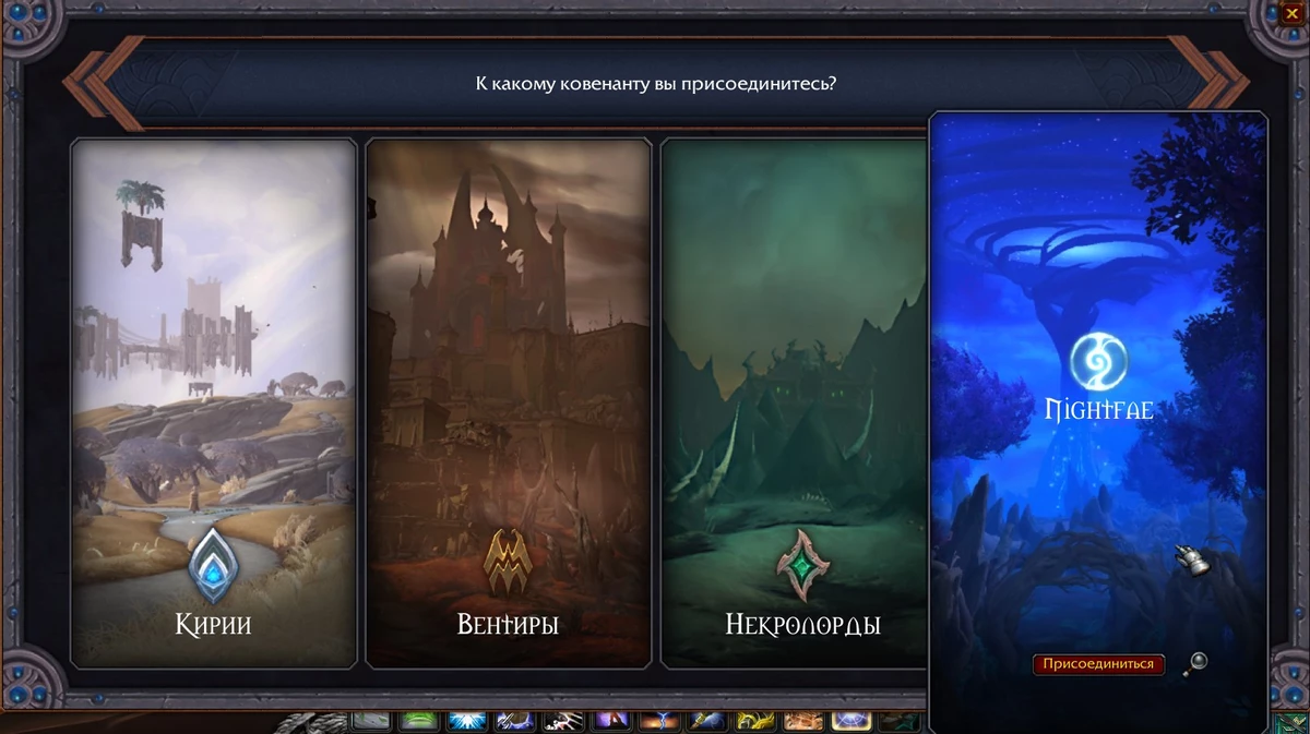Превью: World of Warcraft: Shadowlands - Новинки дополнения