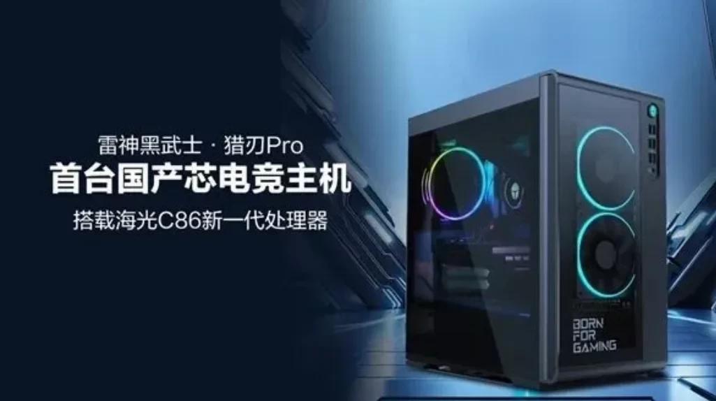 Настоящее импортозамещение, а не замена бирок: Китай показал геймерский ПК на процессоре Hygon