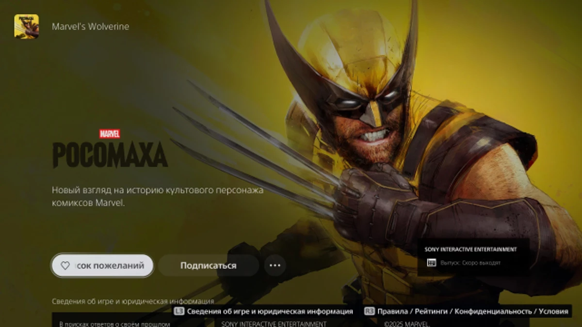 Marvel's Wolverine получит полный русский дубляж — Sony показала постер Marvel's Wolverine получит полный русский дубляж — Sony показала постер
