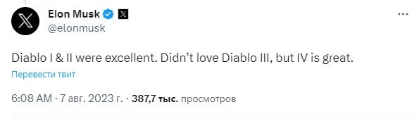 Илону Маску очень нравится Diablo IV Илону Маску очень нравится Diablo IV