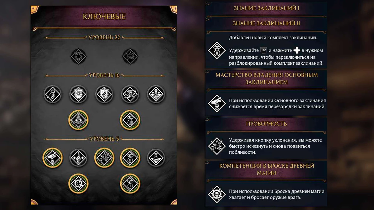 Несколько полезных советов для начинающих волшебников Hogwarts Legacy Несколько полезных советов для начинающих волшебников Hogwarts Legacy