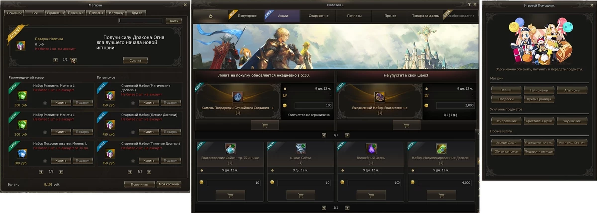 Lineage 2 Essence – спустя год после релиза Lineage 2 Essence – спустя год после релиза