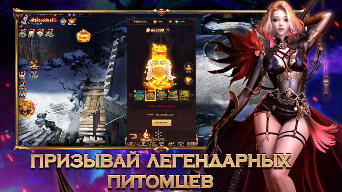 Оседлай дракона и останови Рагнарек Оседлай дракона и останови Рагнарек
