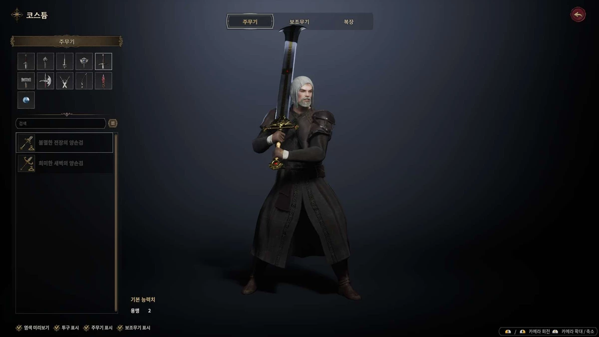 Разбираем архетипы оружия в новой MMORPG Bellatores Разбираем архетипы оружия в новой MMORPG Bellatores
