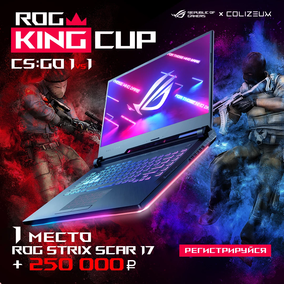 Counter-Strike: Global Offensive - Компания ASUS проведет турнир ROG KING CUP Counter-Strike: Global Offensive - Компания ASUS проведет турнир ROG KING CUP