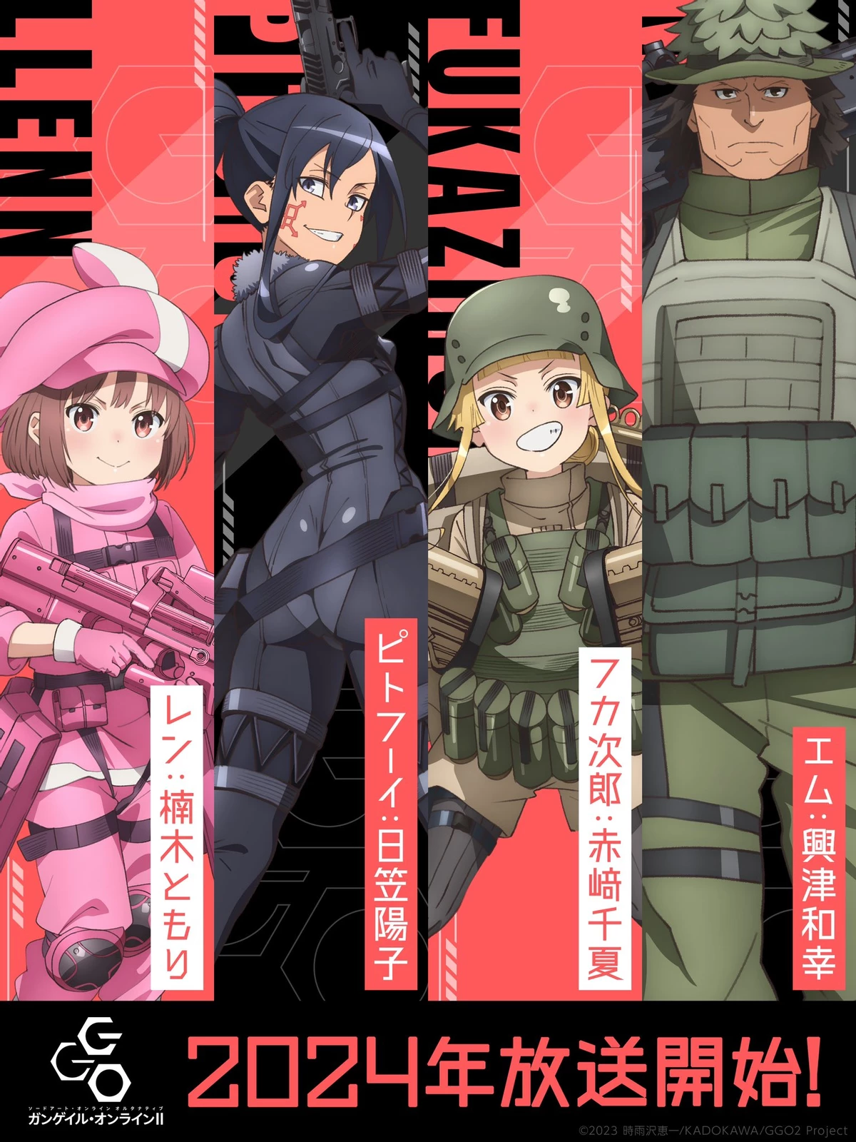 Ленка вернется в этом году — постер Sword Art Online Alternative: Gun Gale Online Ленка вернется в этом году — постер Sword Art Online Alternative: Gun Gale Online