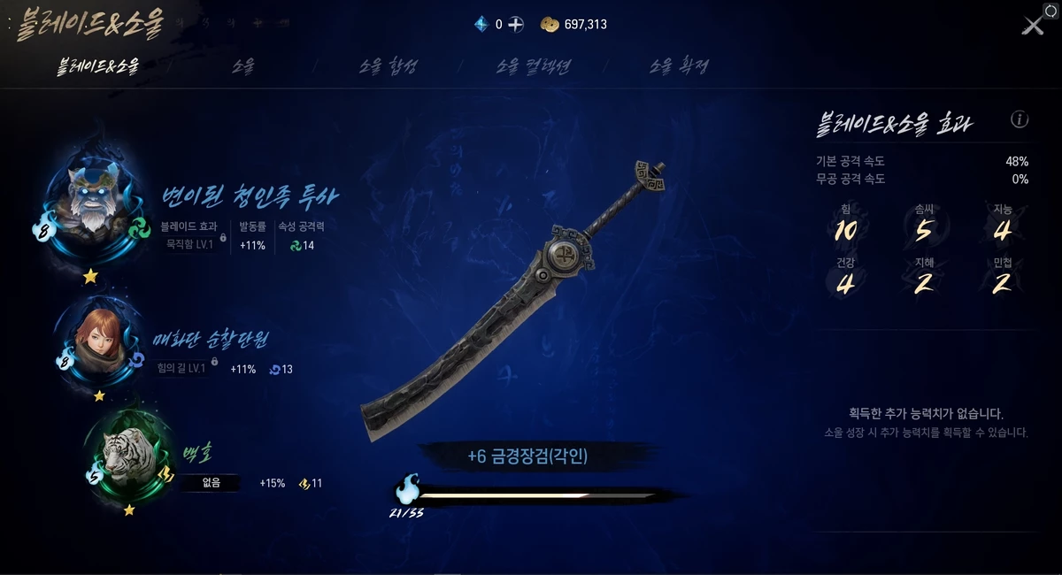 Blade & Soul 2 - Изучаем основные особенности игры Blade & Soul 2 - Изучаем основные особенности игры