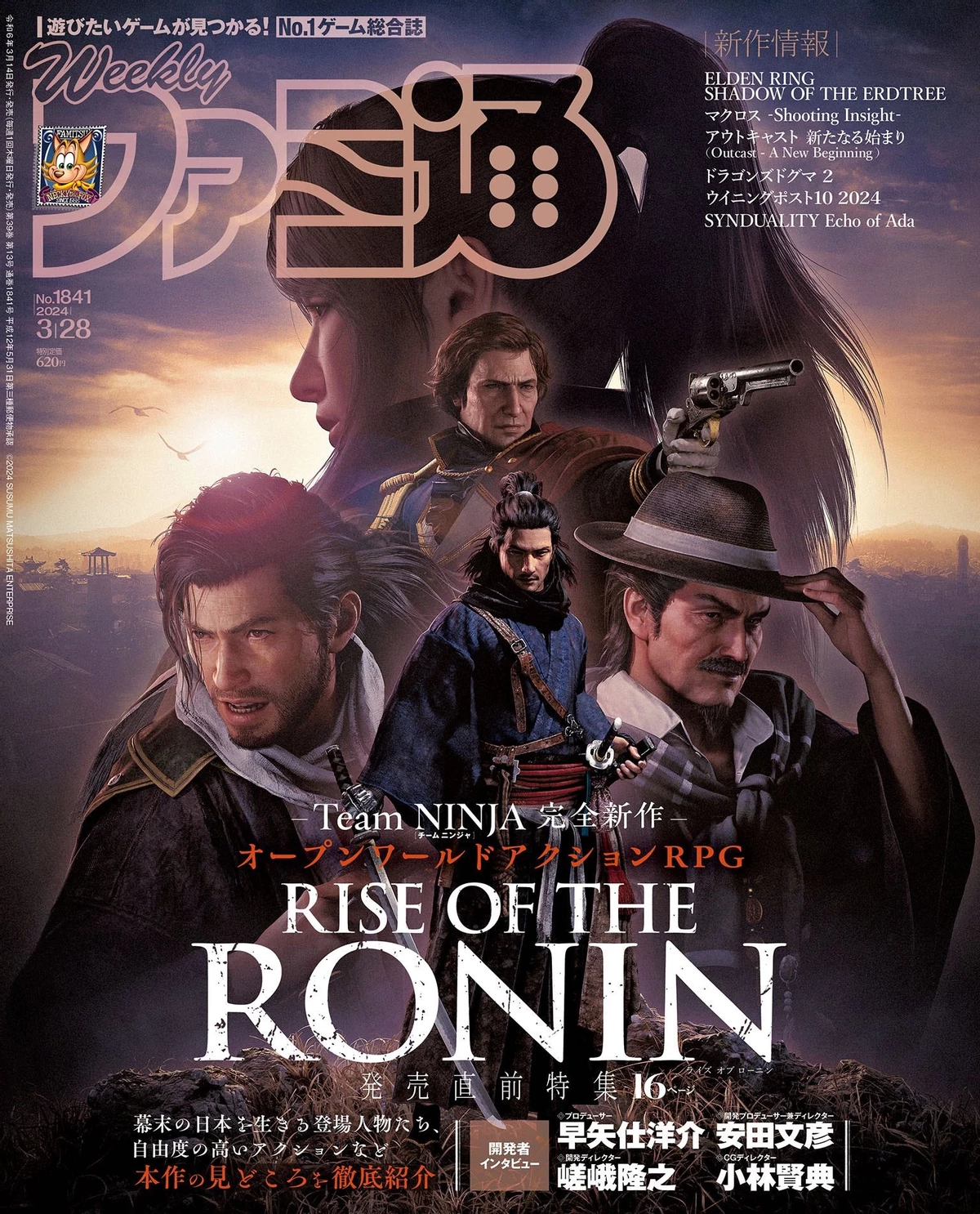 Rise of the Ronin на обложке Famitsu и в превью от ведущих СМИ Rise of the Ronin на обложке Famitsu и в превью от ведущих СМИ