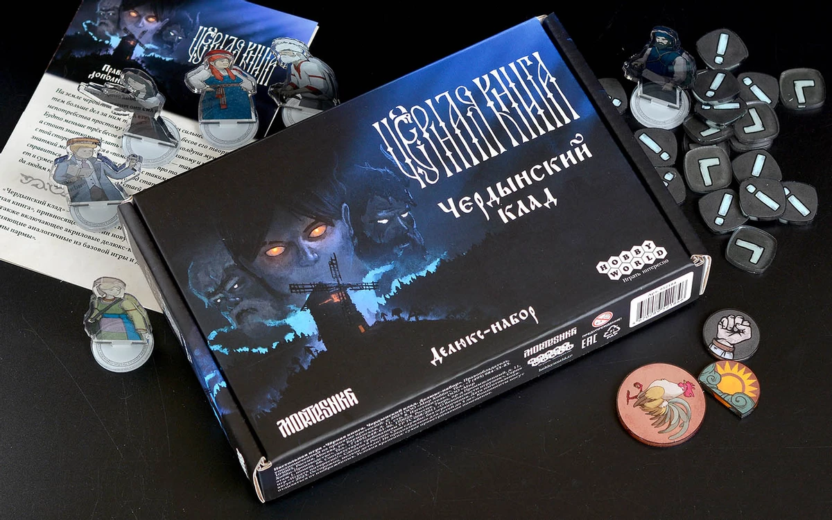 Новинки настольных игр за декабрь 2025: ключевые релизы от Hobby World