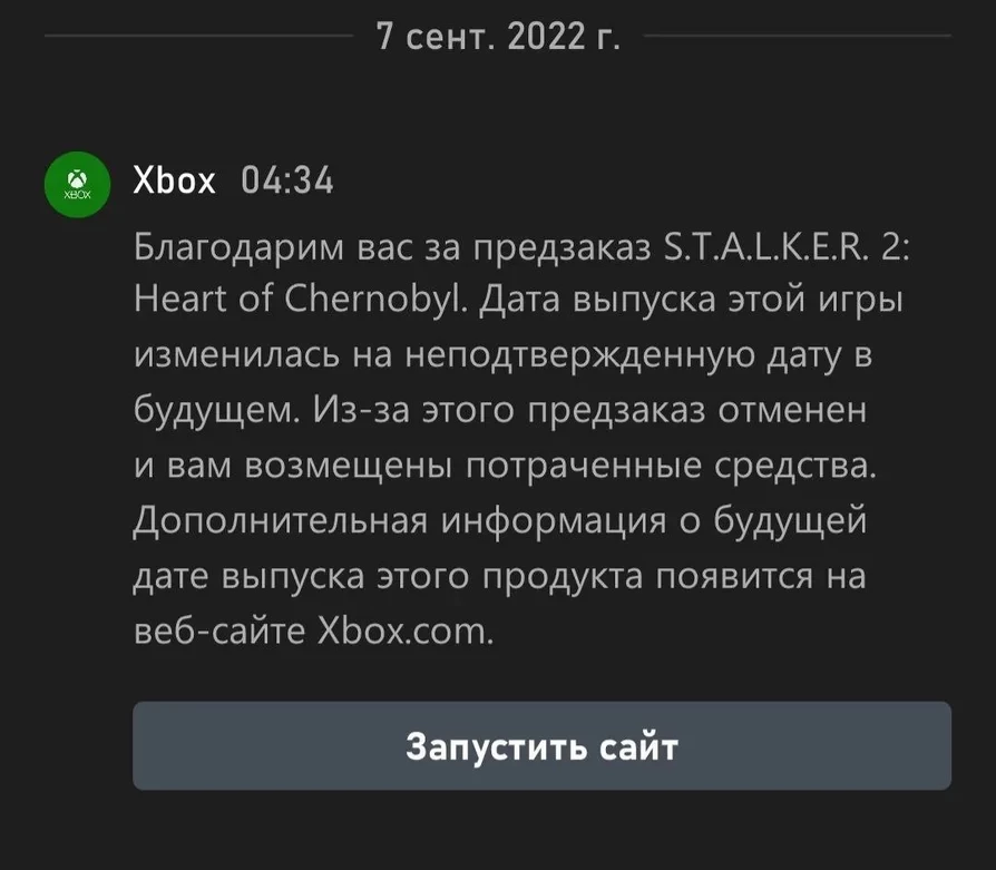 У S.T.A.L.K.E.R. 2 все плохо — по слухам, Microsoft отменяет предзаказы игры на Xbox и возвращает деньги У S.T.A.L.K.E.R. 2 все плохо — по слухам, Microsoft отменяет предзаказы игры на Xbox и возвращает деньги