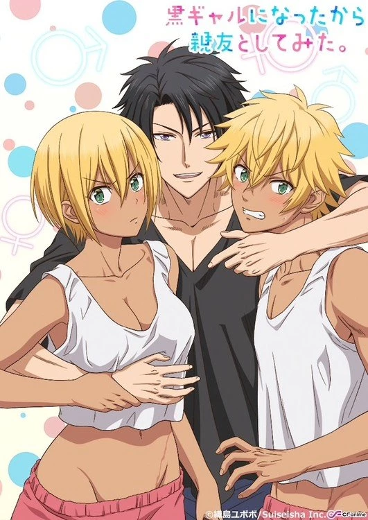 I Became a Kuro-Gyaru so I F***ed My Best Friend — Трансгендер-комедия о двух плейбоях I Became a Kuro-Gyaru so I F***ed My Best Friend — Трансгендер-комедия о двух плейбоях