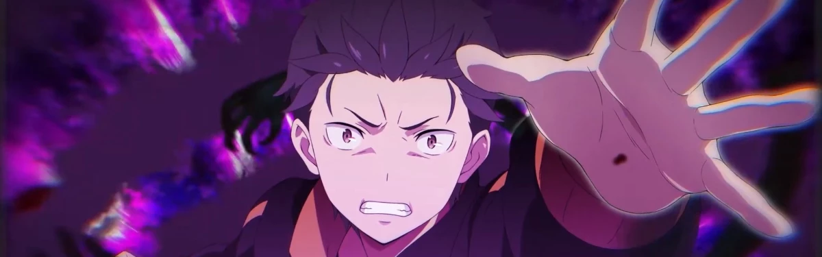 Re:Zero − Starting Life in Another World − Lost in Memories выйдет 9 сентября Re:Zero − Starting Life in Another World − Lost in Memories выйдет 9 сентября