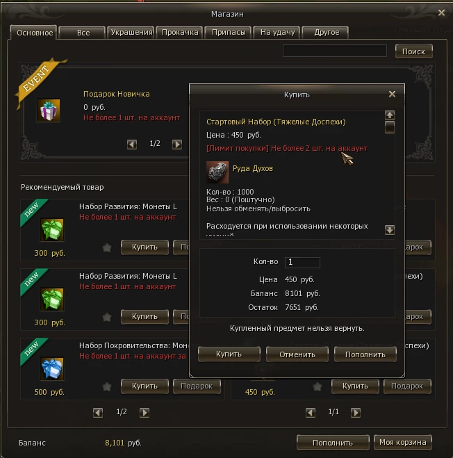 Lineage 2 Essence – спустя год после релиза Lineage 2 Essence – спустя год после релиза