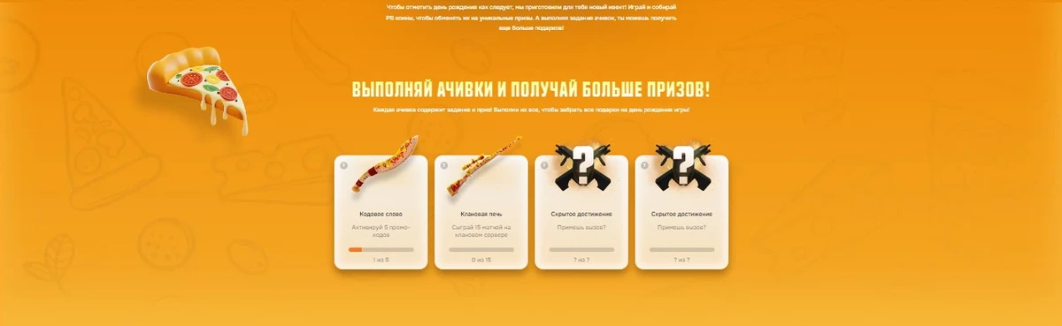 Шутер Point Blank празднует 15 годовщину Шутер Point Blank празднует 15 годовщину