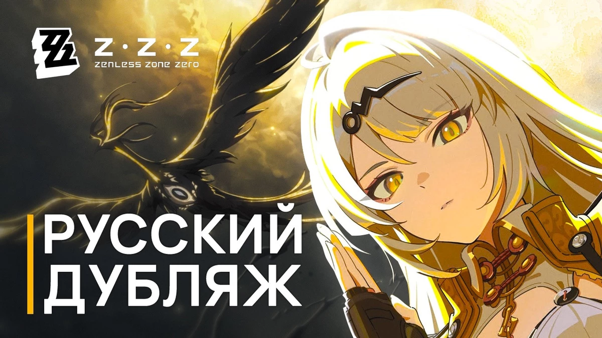 Фангруппа pancakeser поражает: официальное партнерство с HoYoverse и Kuro Games, дублированные трейлеры и полноценный косплей-стрим по ZZZ Фангруппа pancakeser поражает: официальное партнерство с HoYoverse и Kuro Games, дублированные трейлеры и полноценный косплей-стрим по ZZZ