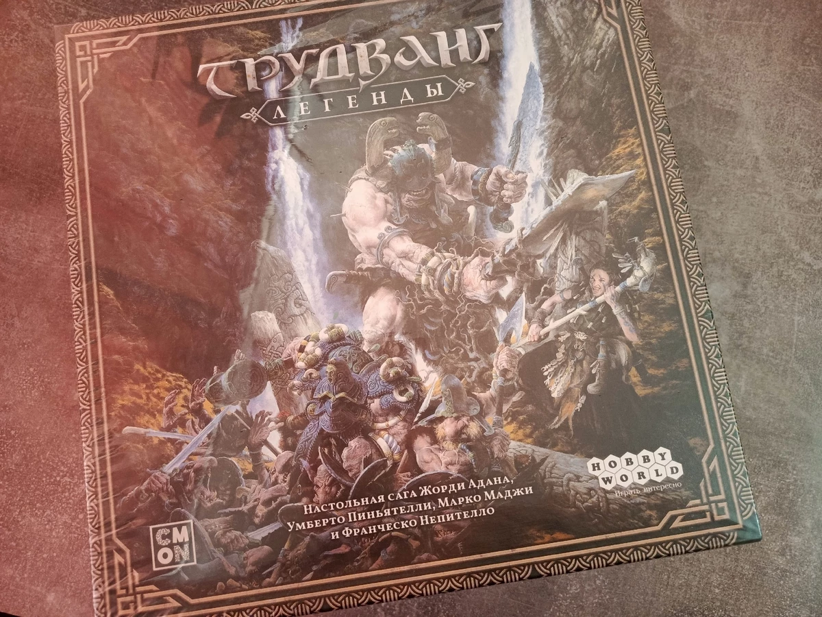 Обзор настольной игры «Трудванг: Легенды»: эпическая сага про суровый мир мифической Скандинавии