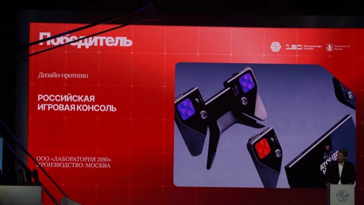 Что ты такое? Кошмарный концепт российской консоли от «Лаб 20/50» получил приз за дизайн