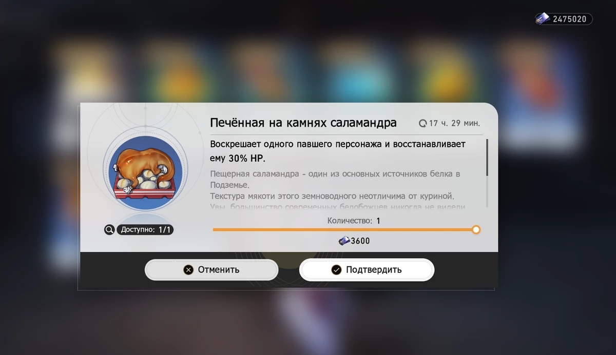Где найти запеченную на камнях саламандру в Honkai: Star Rail Где найти запеченную на камнях саламандру в Honkai: Star Rail