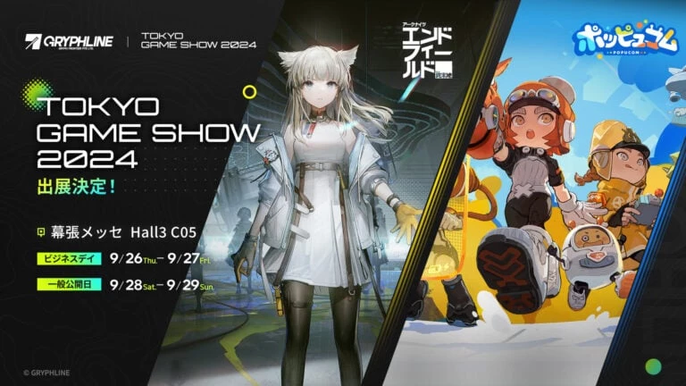 Участники TGS 2024 смогут поиграть в Arknights: Endfield Участники TGS 2024 смогут поиграть в Arknights: Endfield