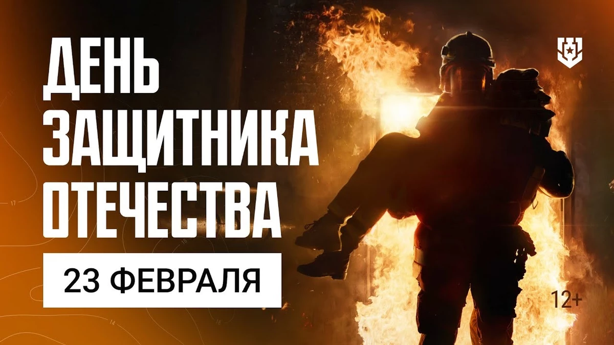 Мир кораблей: С 23 февраля, мужики! Поздравляем наших героев, верных своему пути Мир кораблей: С 23 февраля, мужики! Поздравляем наших героев, верных своему пути