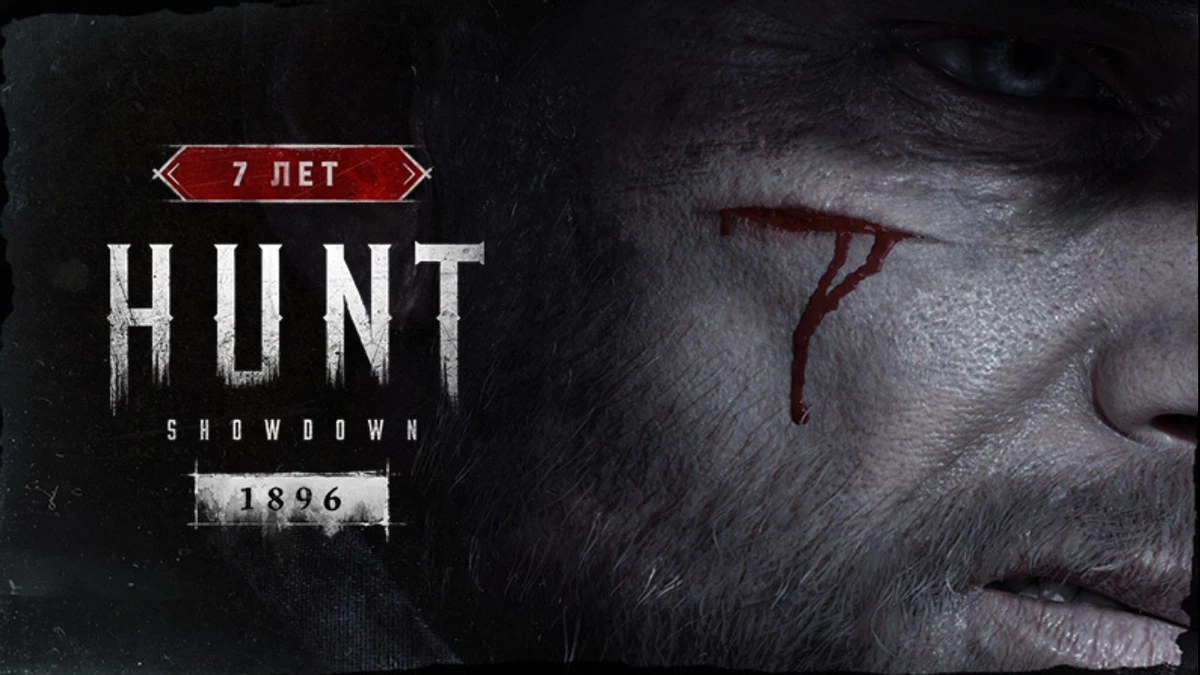 Разработчики Hunt: Showdown 1896 опубликовали видео в честь 7 лет с момента выхода игры Разработчики Hunt: Showdown 1896 опубликовали видео в честь 7 лет с момента выхода игры