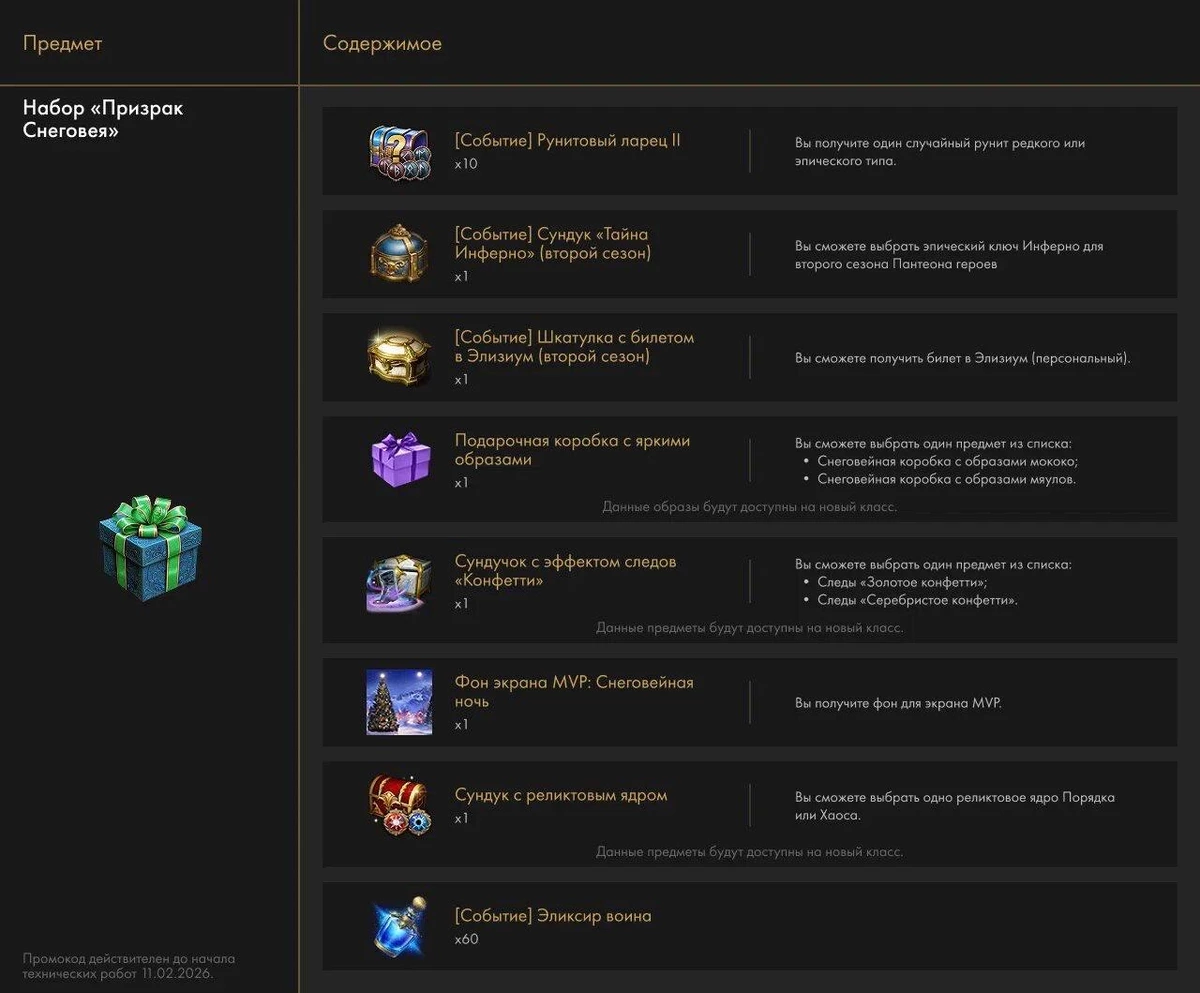 В MMORPG Lost Ark вас ждет большой подарок! 